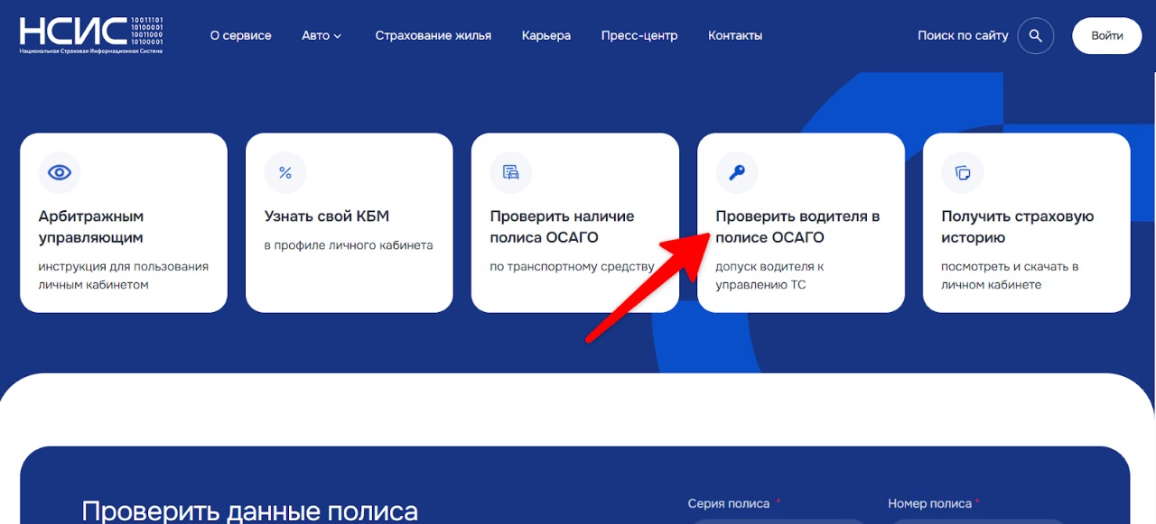 Зайдите в раздел проверить